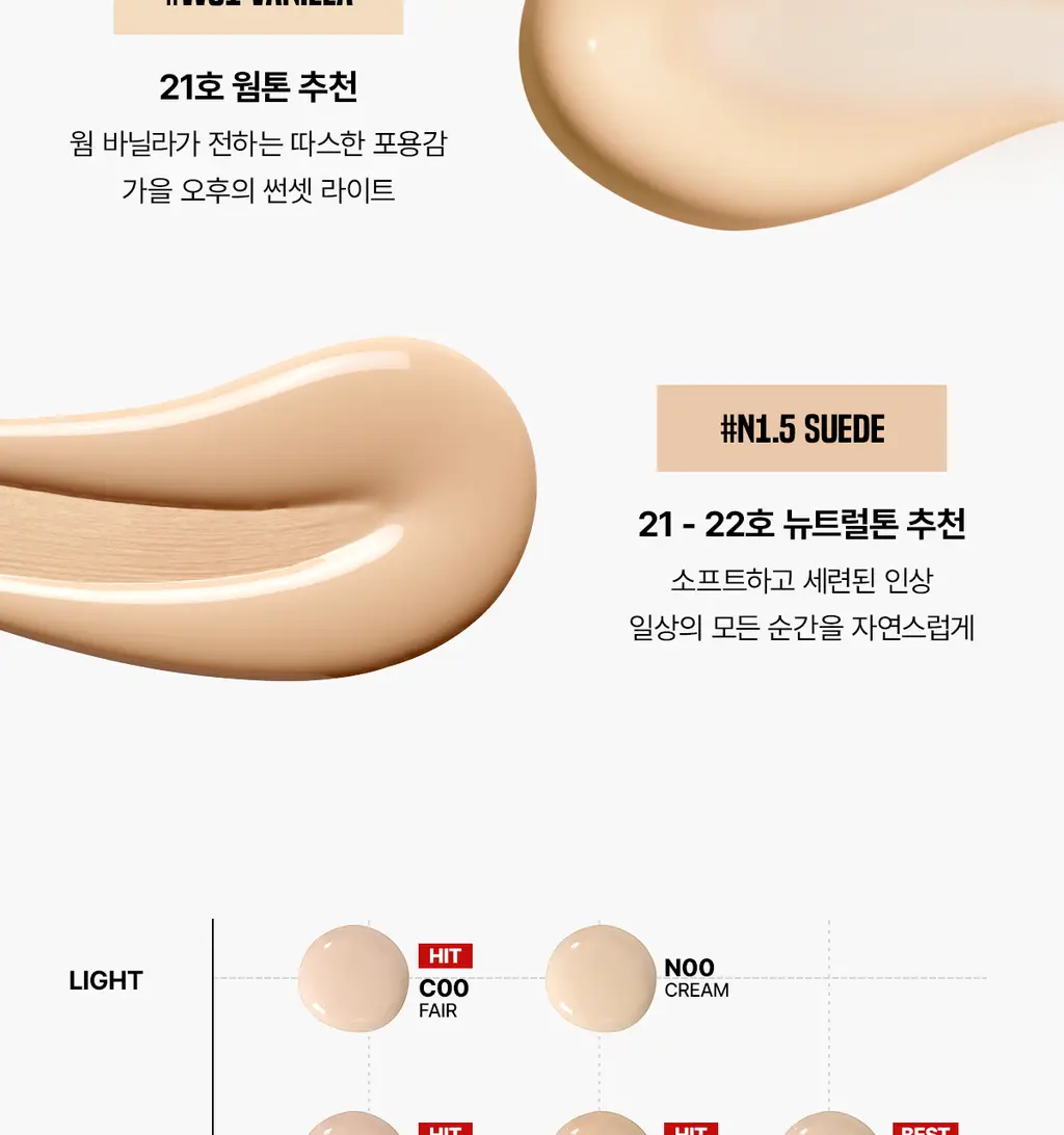[세럼광채] 티핏 래디언스 핏 세럼 파운데이션 19colors 상세페이지 33